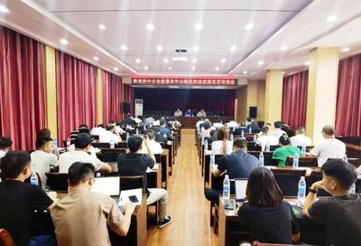 黔南州中小企業(yè)服務(wù)中心開展綠色制造政策宣貫培訓(xùn)，助力中小企業(yè)綠色發(fā)展